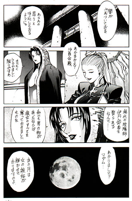 Misty Moon Metropolis VIII page 1 full