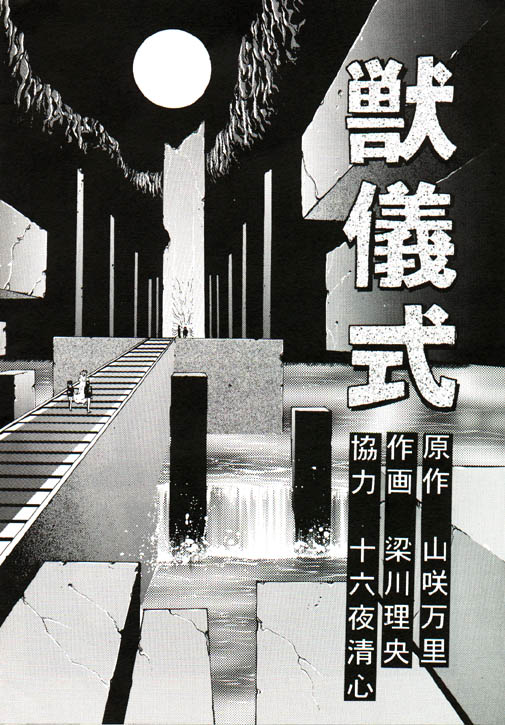 Misty Moon Metropolis VIII page 2 full