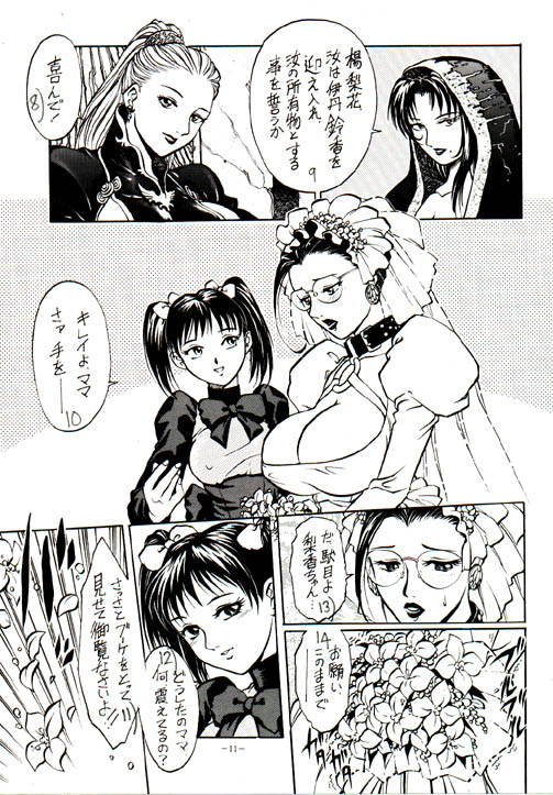 Misty Moon Metropolis VIII page 5 full