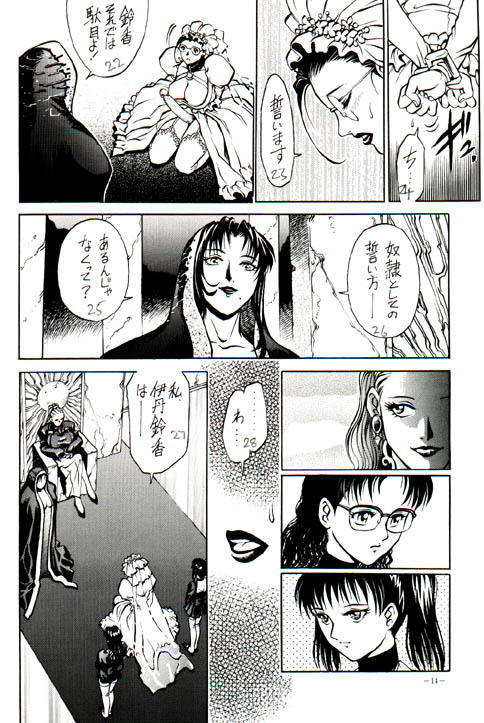 Misty Moon Metropolis VIII page 8 full