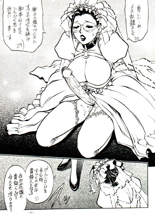 Misty Moon Metropolis VIII page 9 full