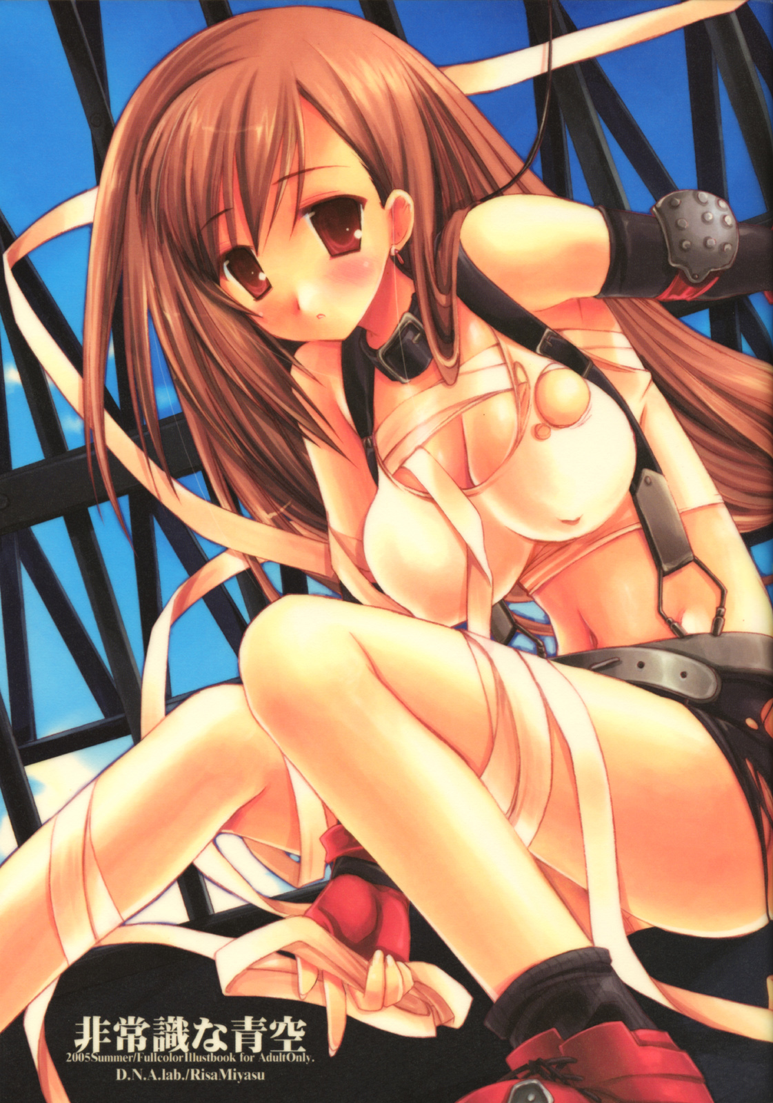 Hijyoshiki na aozora page 1 full