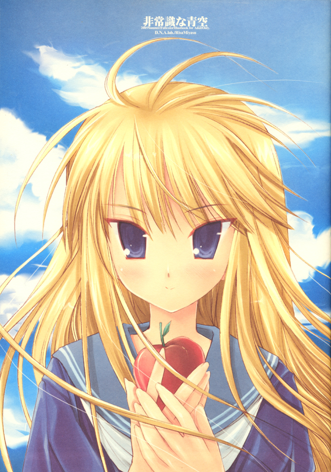 Hijyoshiki na aozora page 2 full