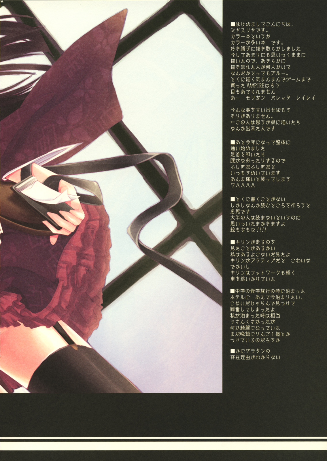 Hijyoshiki na aozora page 3 full