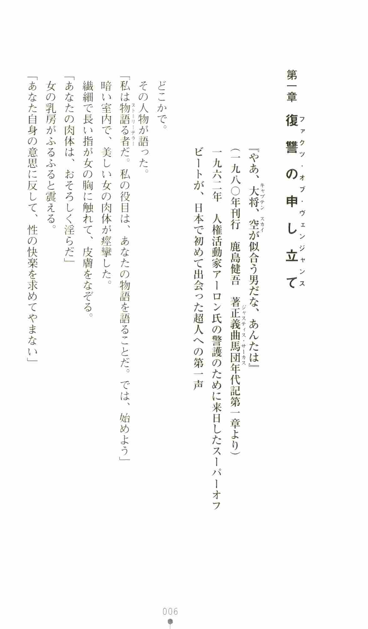 Thunder Claps 2 - Sky & Shadow page 10 full