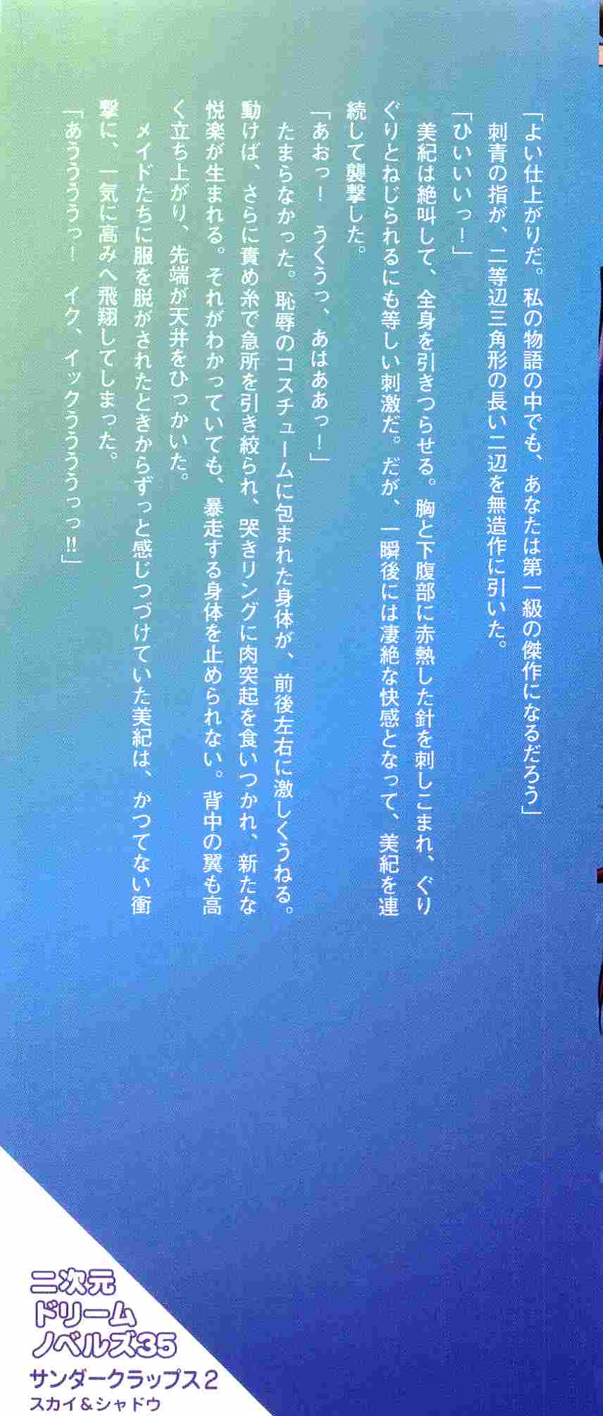 Thunder Claps 2 - Sky & Shadow page 3 full