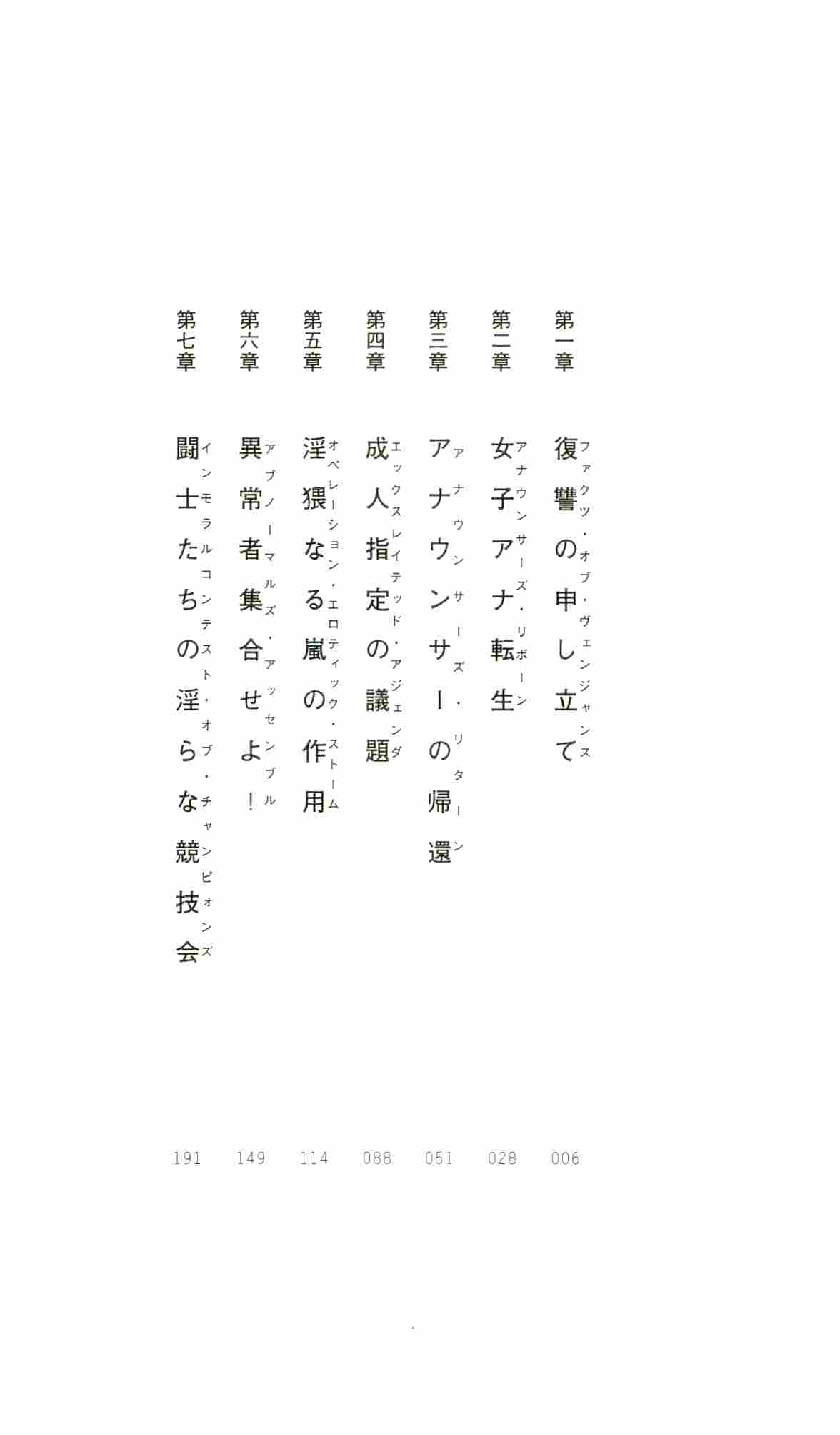 Thunder Claps 2 - Sky & Shadow page 8 full