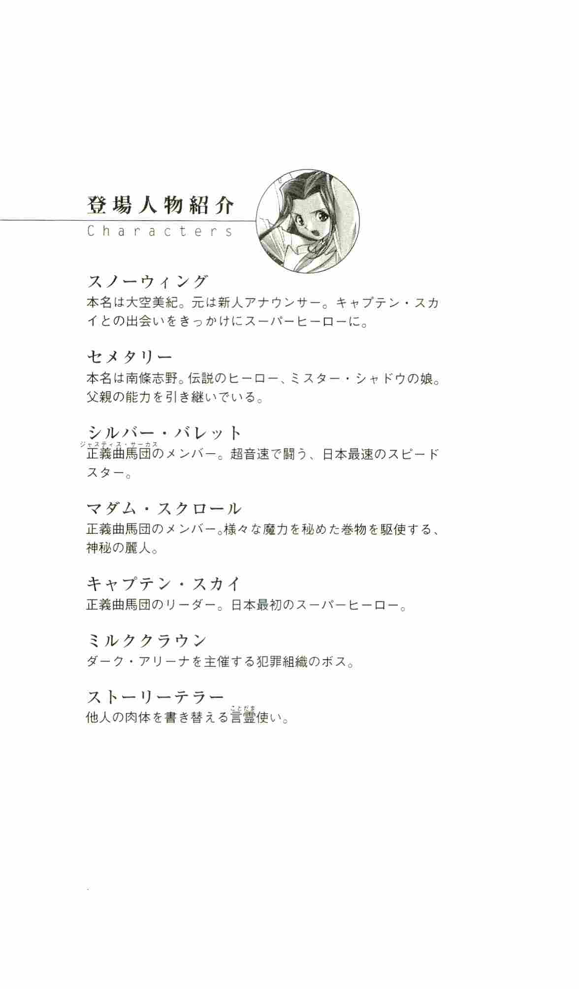 Thunder Claps 2 - Sky & Shadow page 9 full