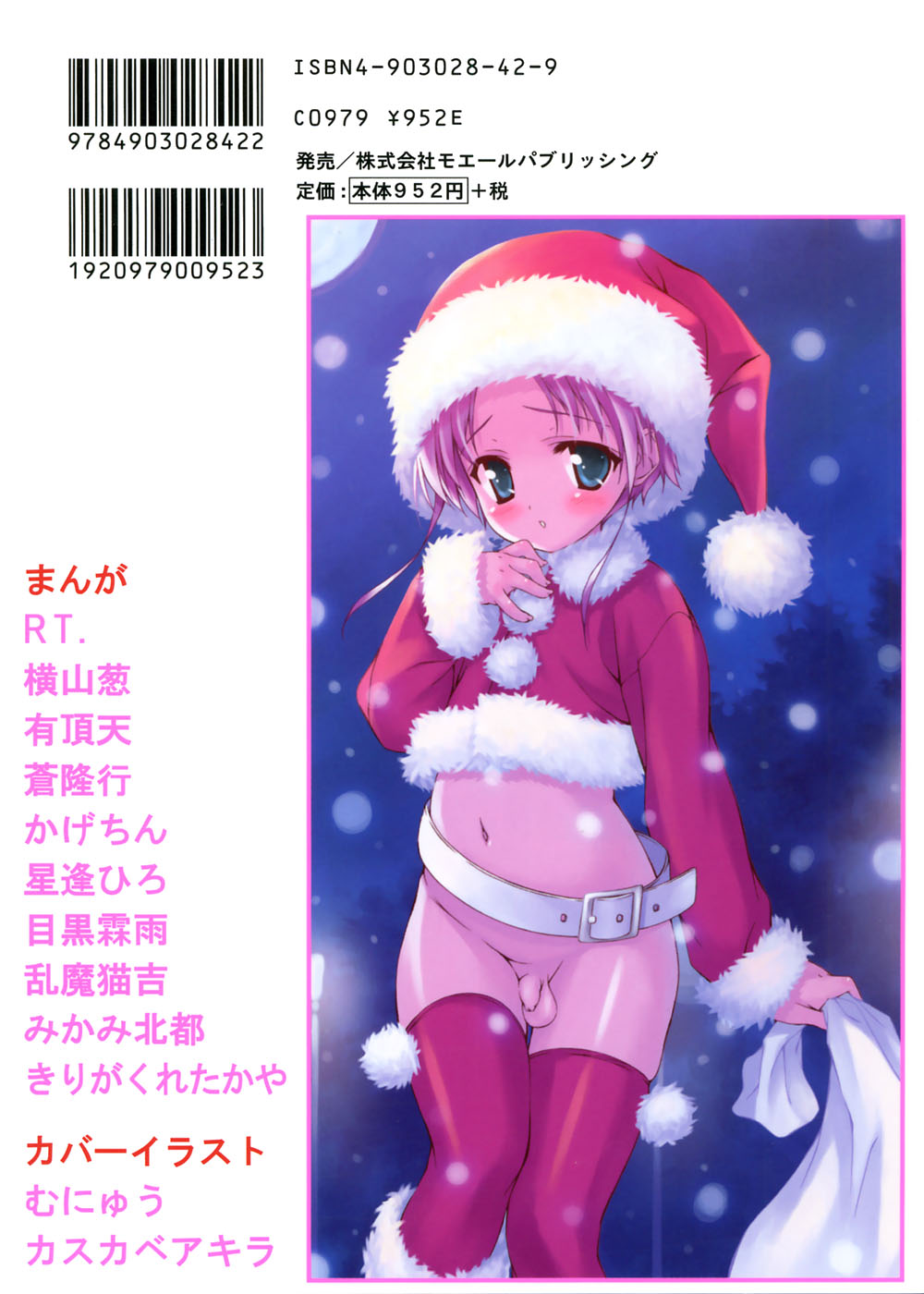 Owaru Shounen Shikou - Shounen Shikou 11 page 2 full