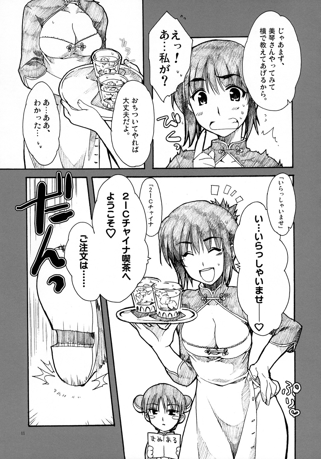 Zenyasai page 10 full