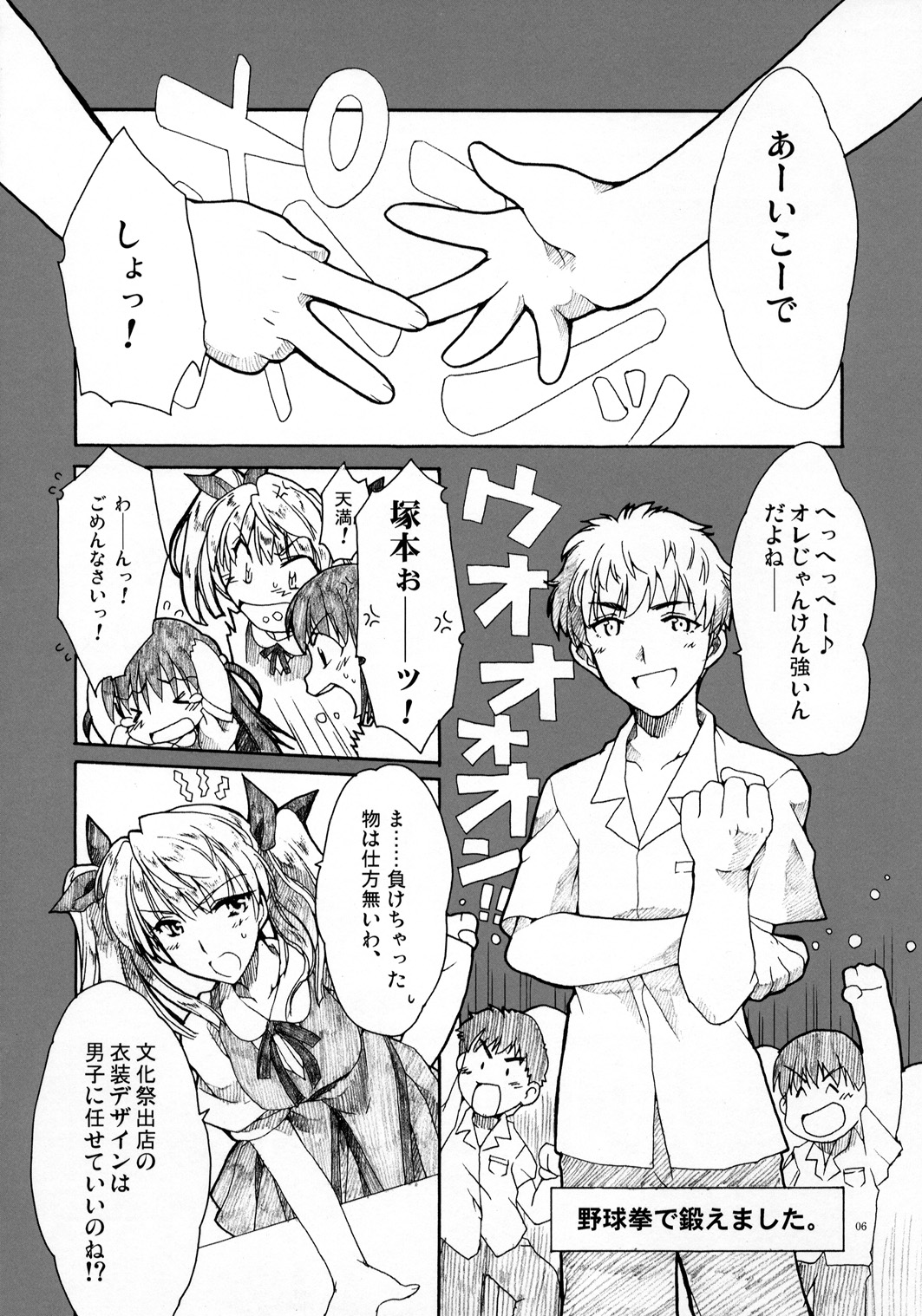 Zenyasai page 5 full