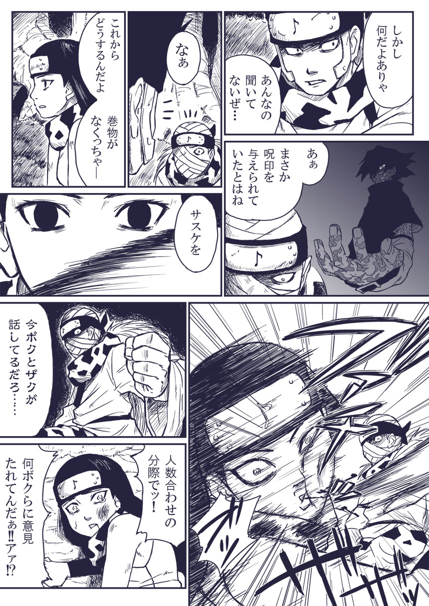 Ninja Izonshou Vol.extra page 3 full