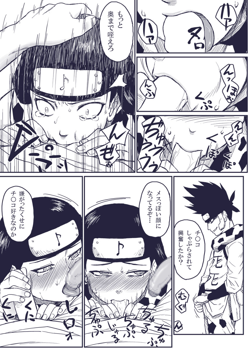 Ninja Izonshou Vol.extra page 5 full