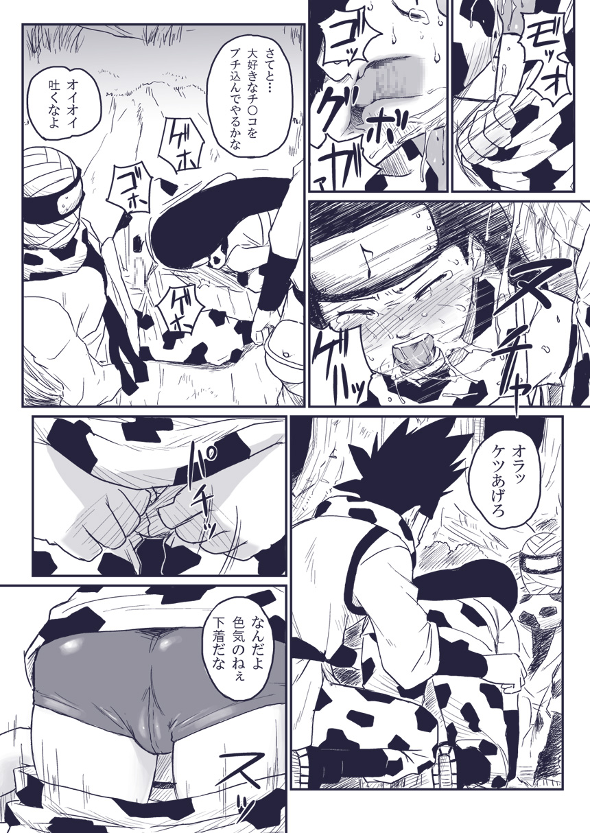 Ninja Izonshou Vol.extra page 7 full