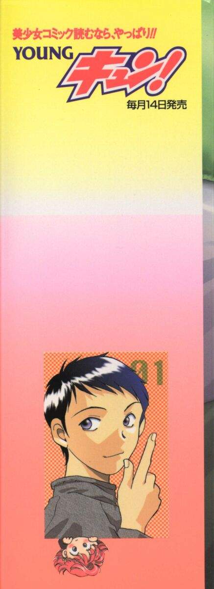 Koko de Ikasete page 2 full