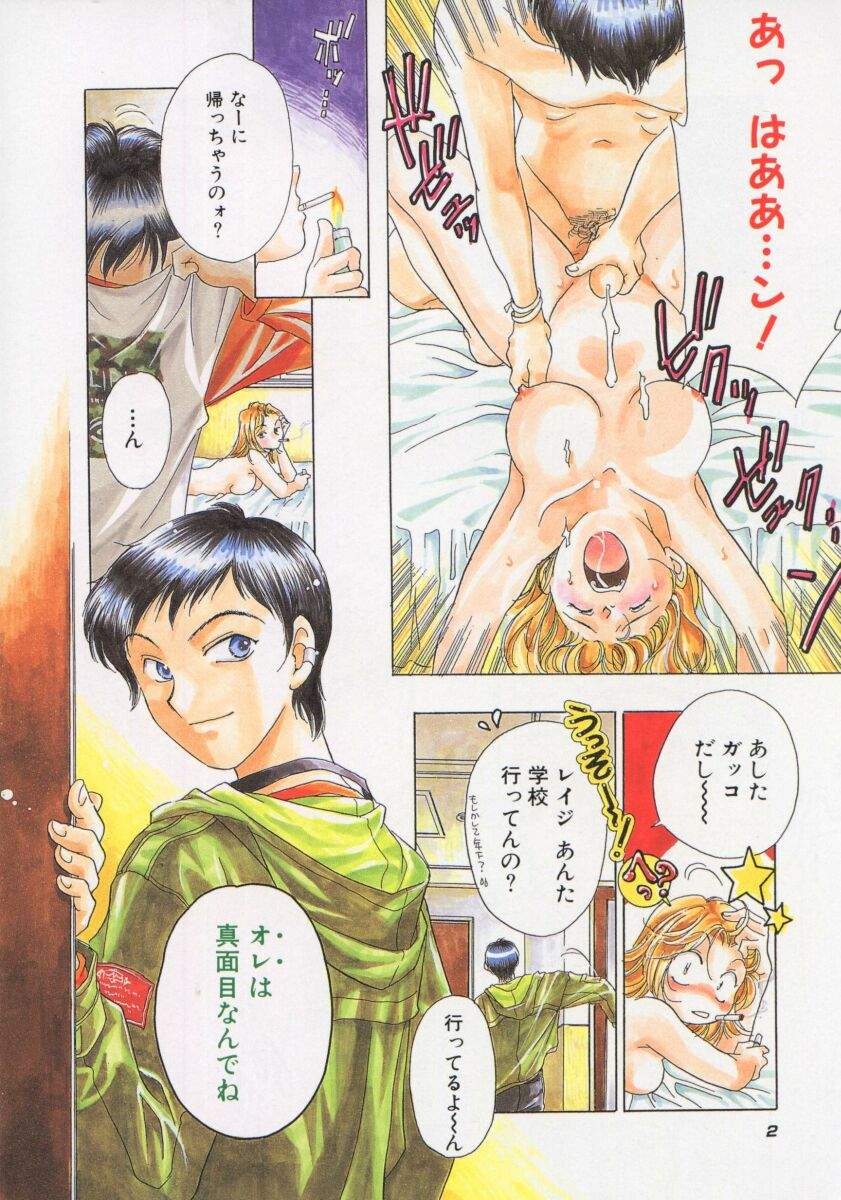 Koko de Ikasete page 5 full