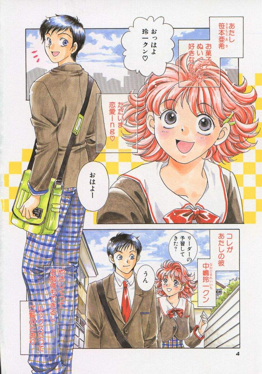 Koko de Ikasete page 7 full