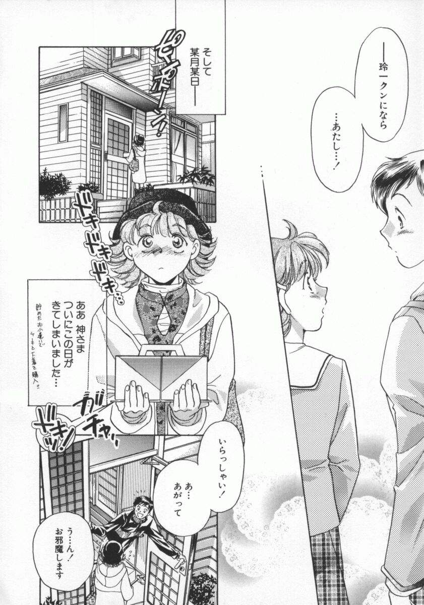 Koko de Ikasete page 9 full