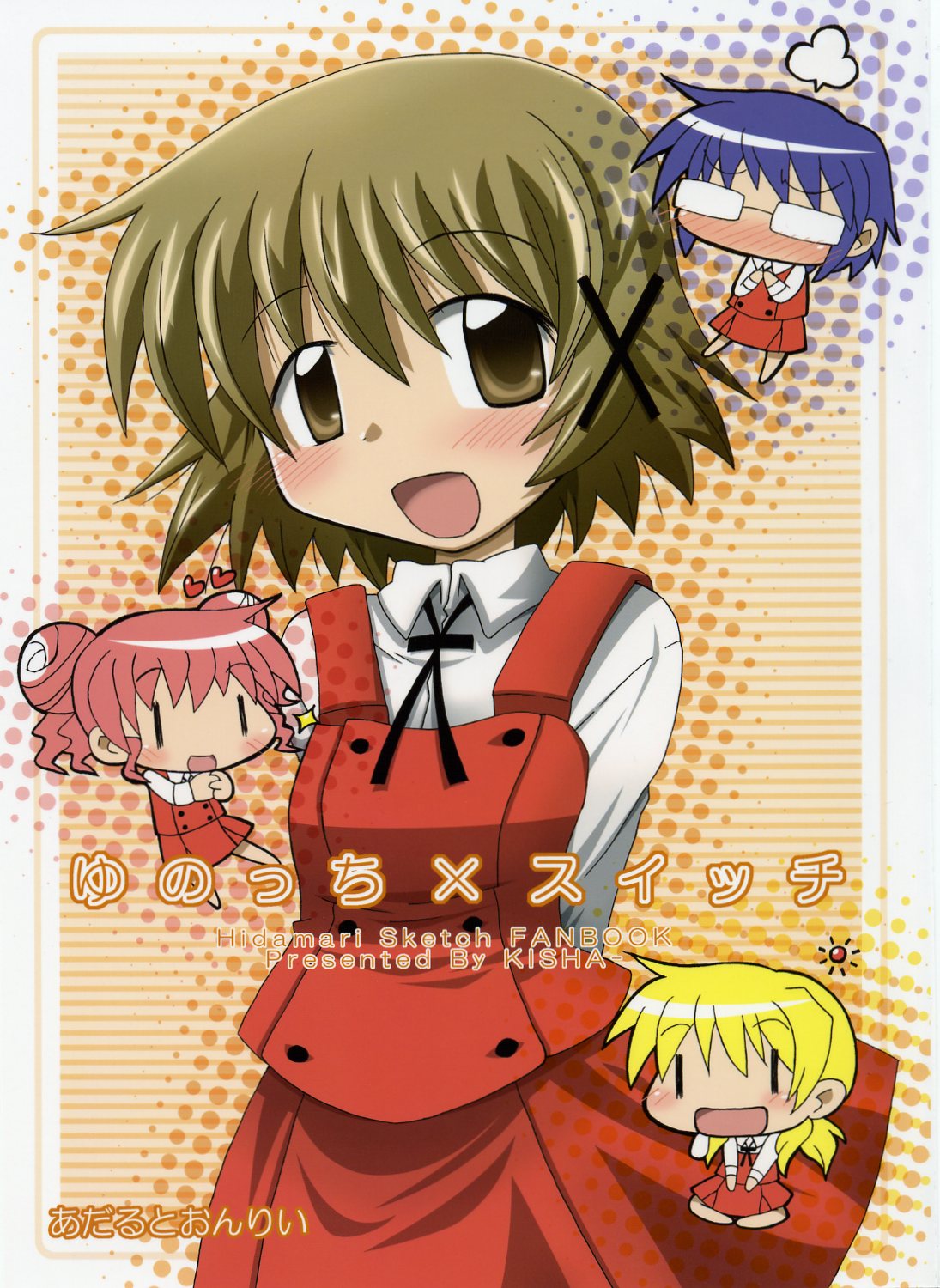 Yunocchi x Switch page 1 full