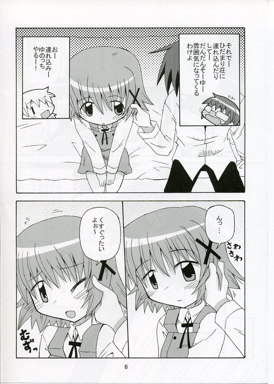 Yunocchi x Switch page 6 full