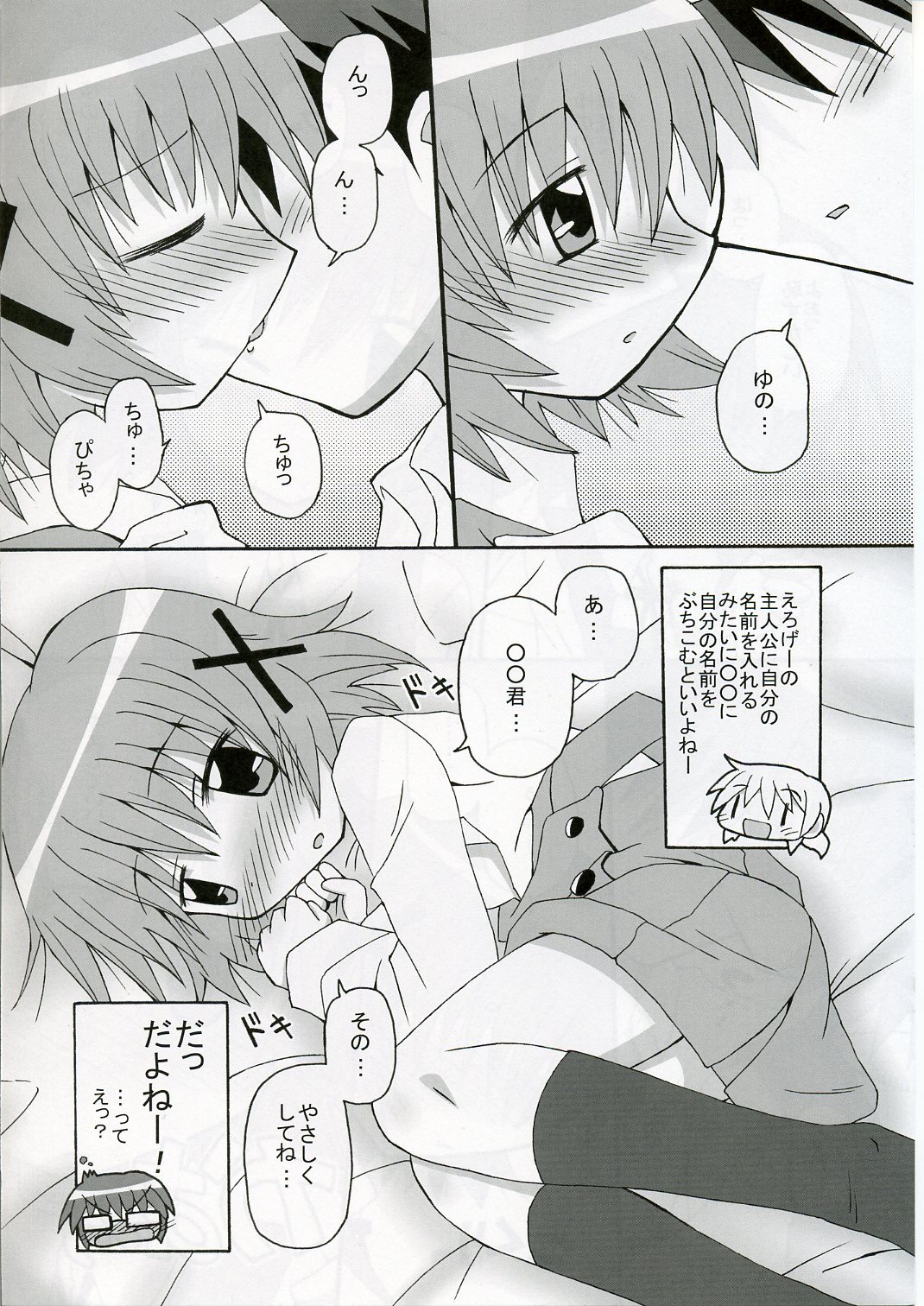 Yunocchi x Switch page 8 full