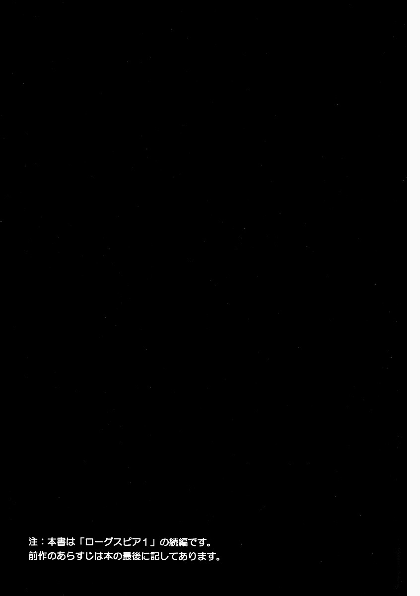 Rogue Spear 2 page 4 full