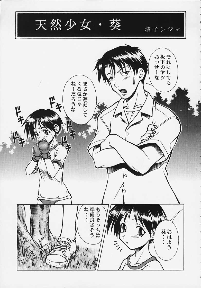 Ex-extreme page 2 full