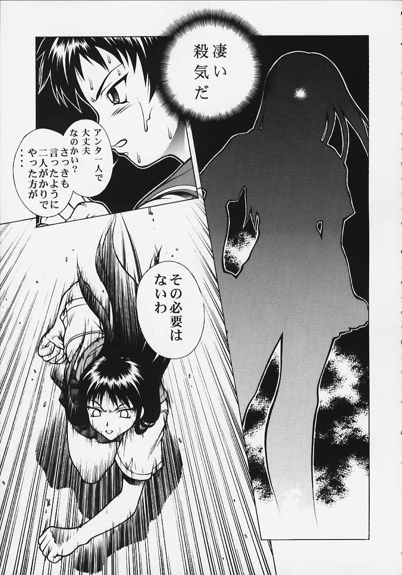 Ex-extreme page 6 full