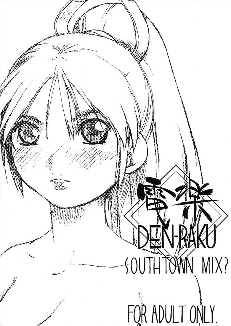 Den-Raku SOUTHTOWN MIX page 1 full