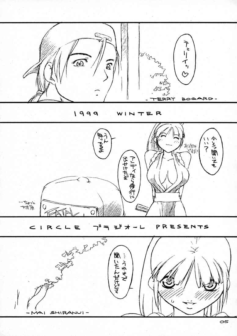 Den-Raku SOUTHTOWN MIX page 4 full