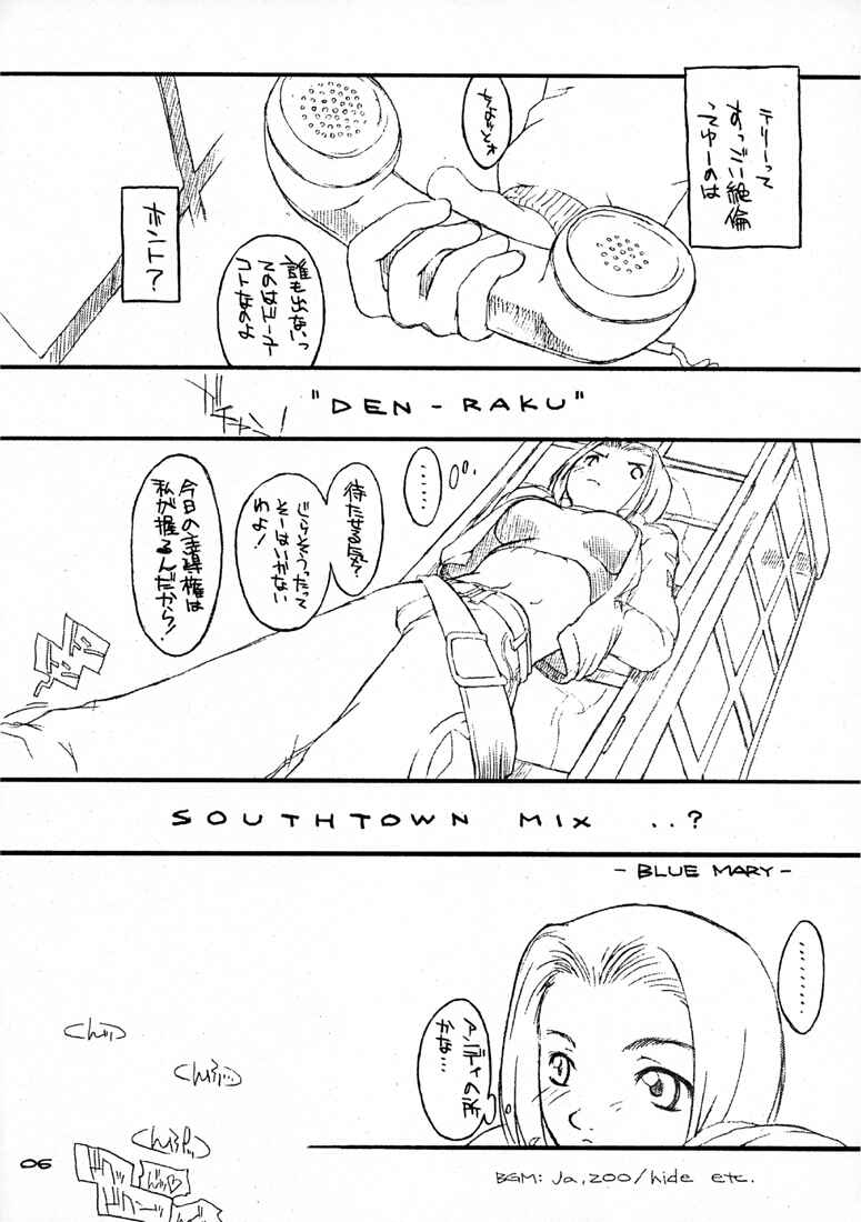Den-Raku SOUTHTOWN MIX page 5 full