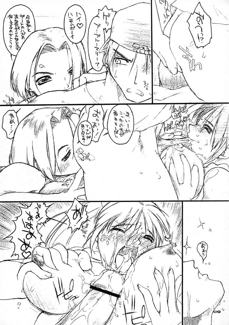 Den-Raku SOUTHTOWN MIX page 8 full