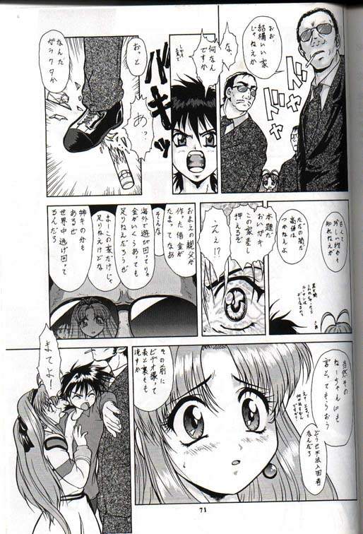 ああ主護月天様がとまらないやつら無用 page 2 full
