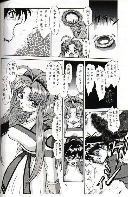 ああ主護月天様がとまらないやつら無用 page 3 full