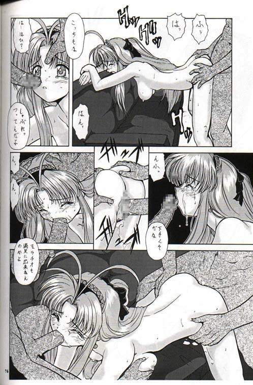 ああ主護月天様がとまらないやつら無用 page 7 full