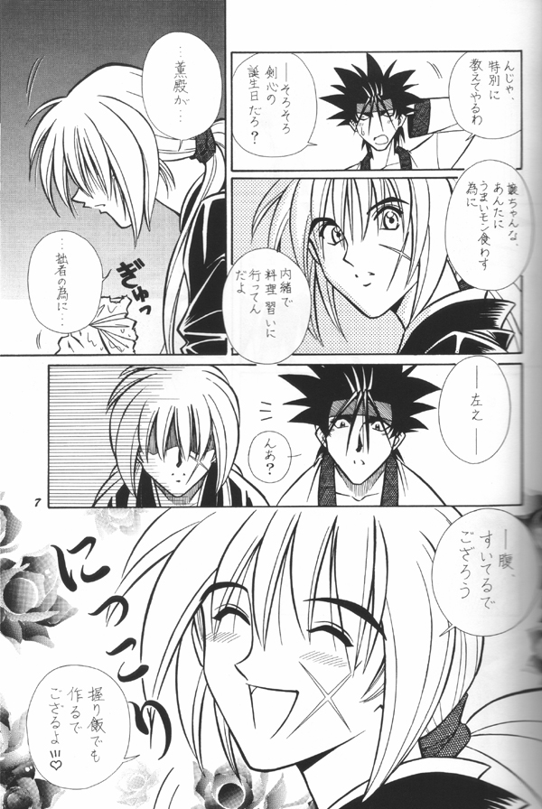 Himura Kenshin page 5 full