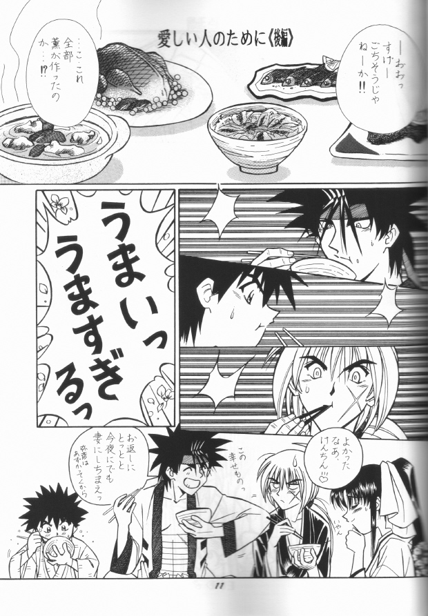 Himura Kenshin page 8 full
