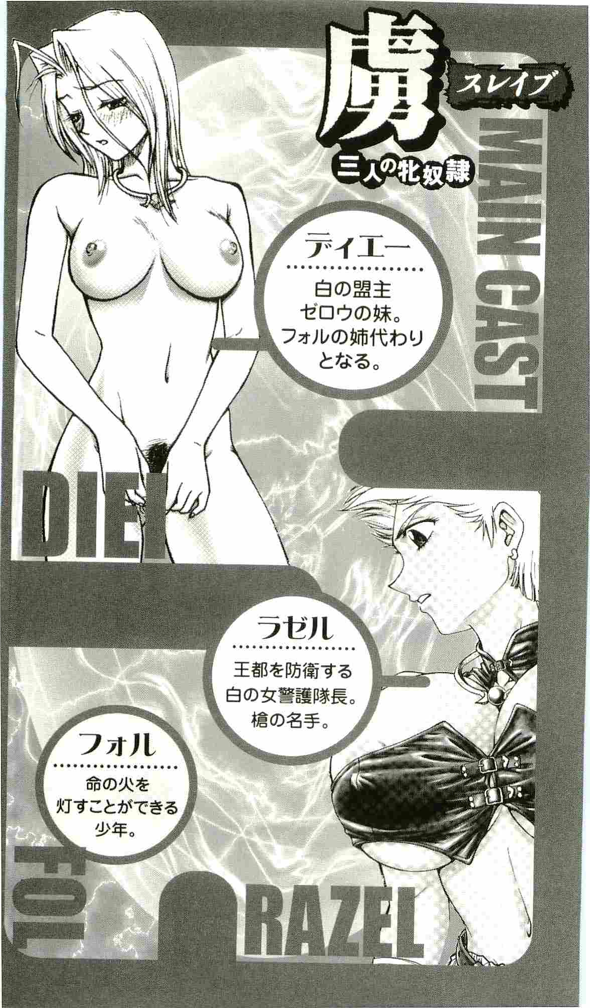 Slave - Sannin no Mesudorei page 6 full