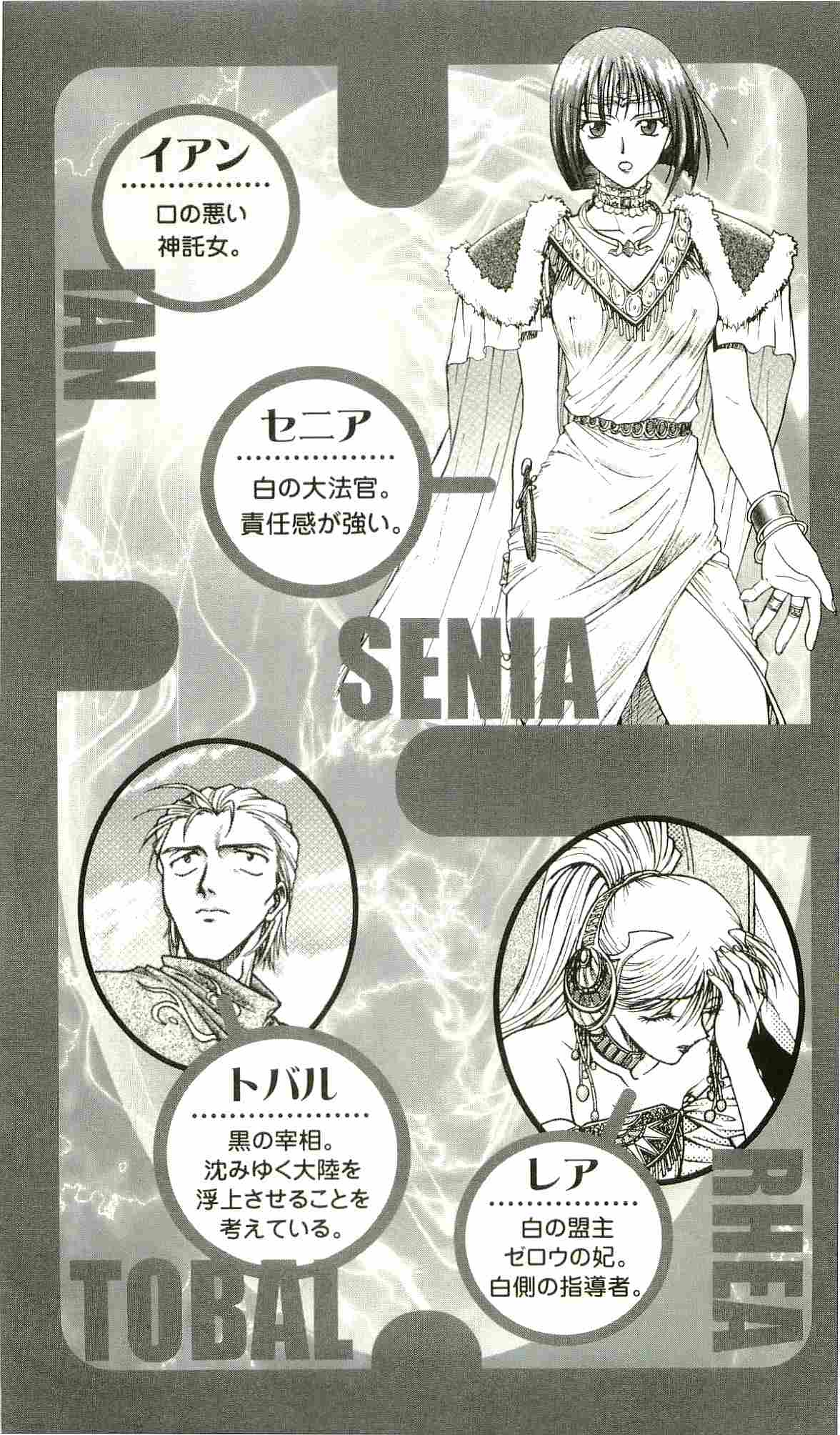 Slave - Sannin no Mesudorei page 7 full