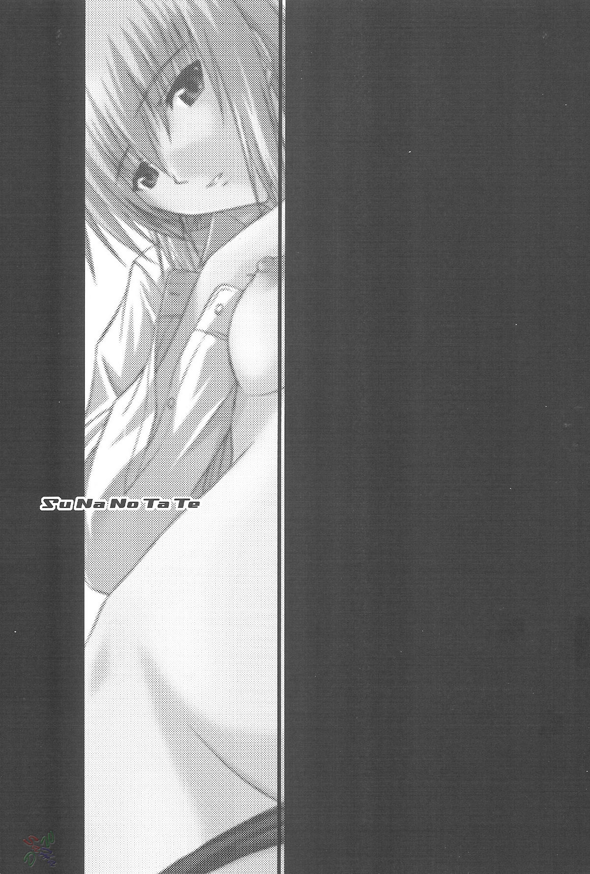 Suna no Tate page 2 full