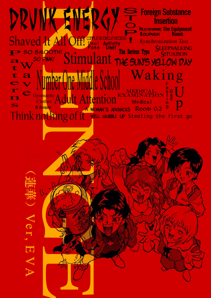 RENGE Ver. EVA page 1 full