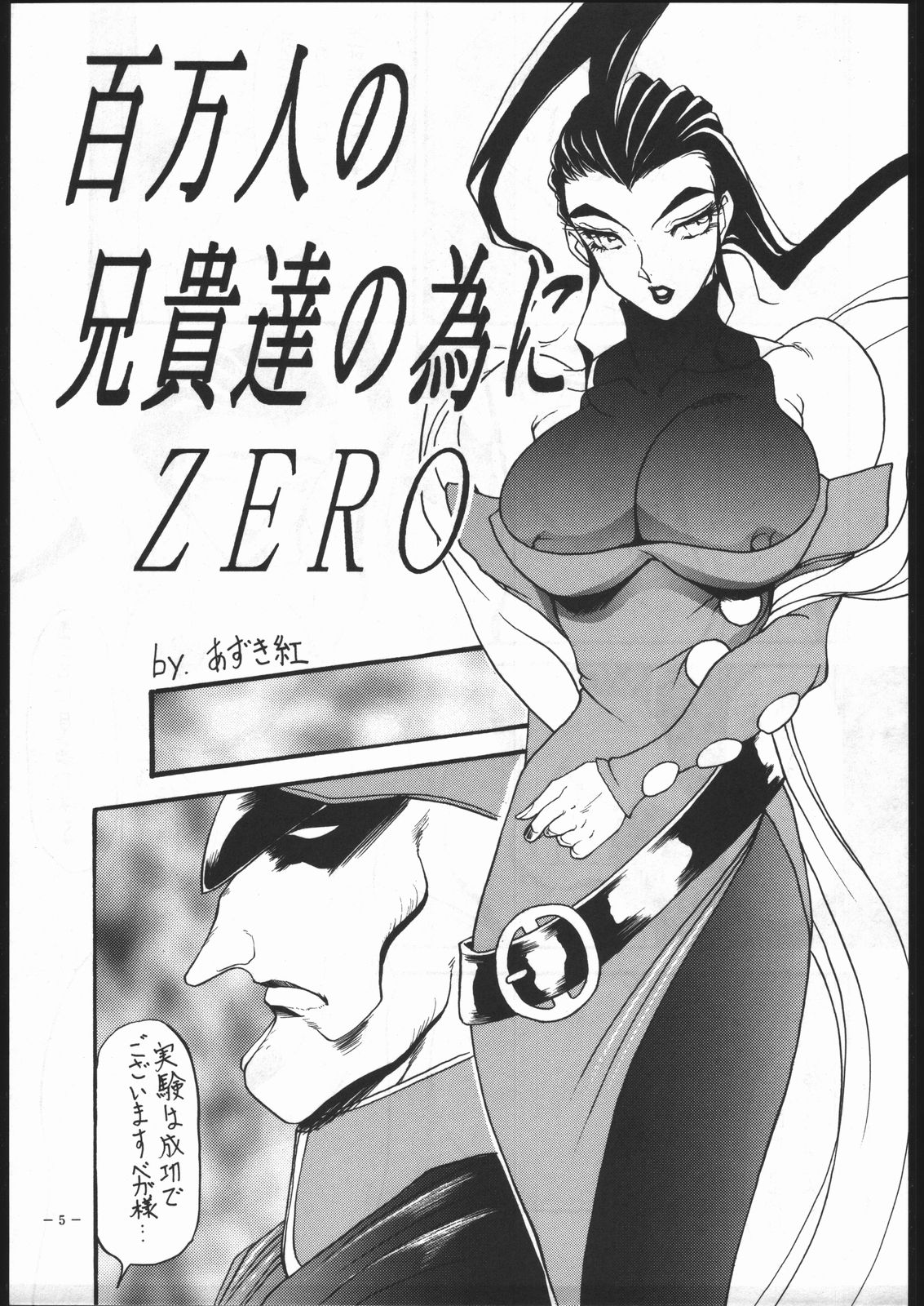 MODEL SPECIAL 5 page 4 full