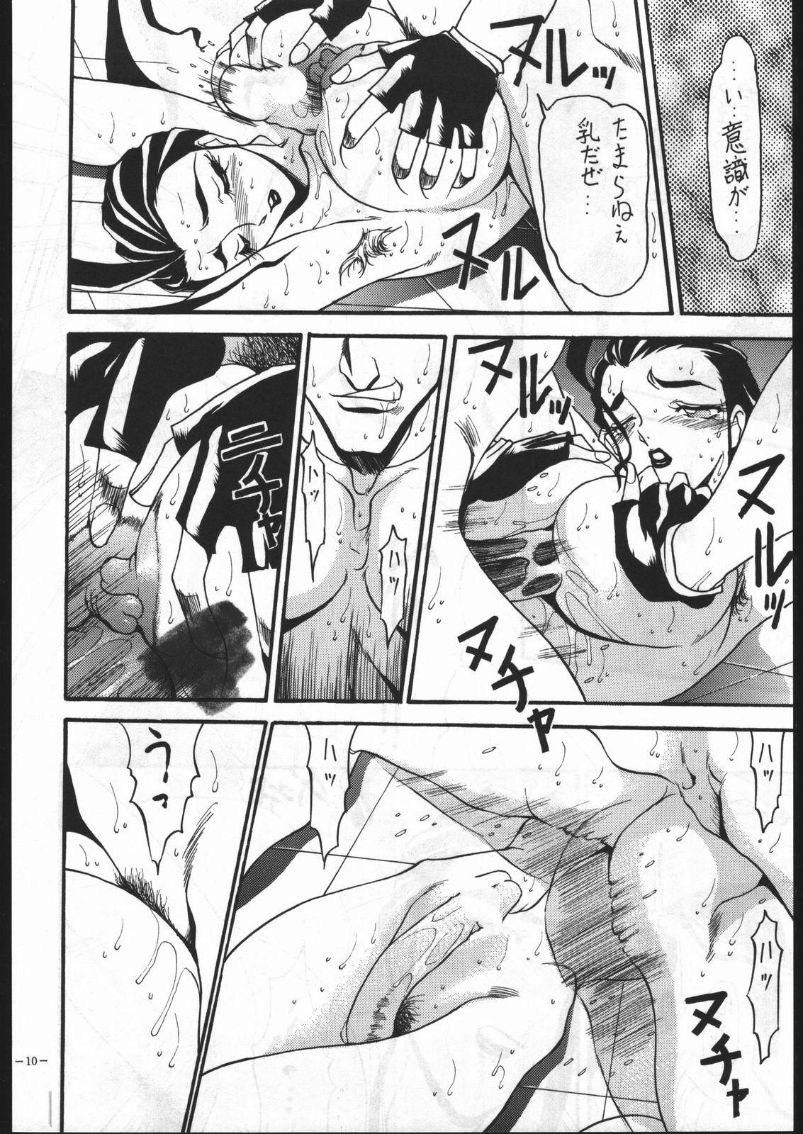 MODEL SPECIAL 5 page 9 full