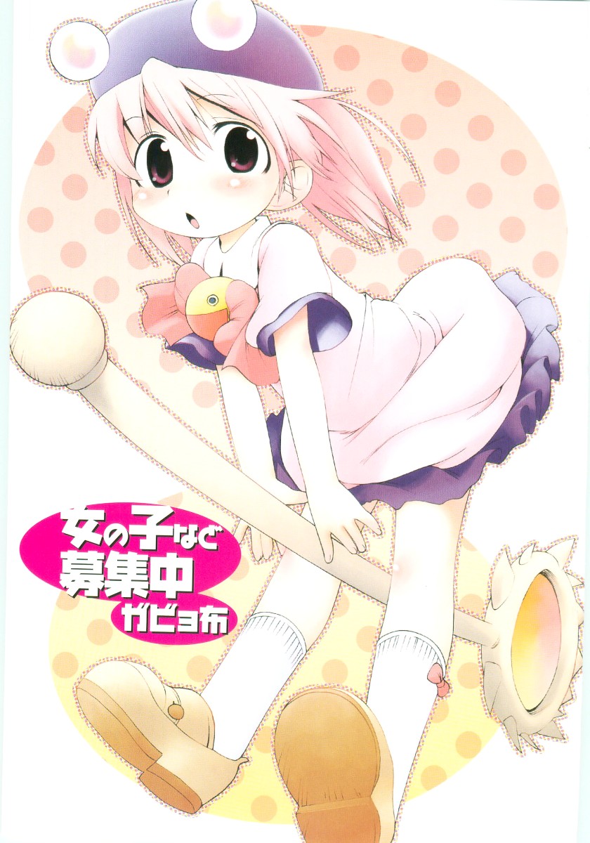 Onnanoko Nado Boshuuchuu page 3 full