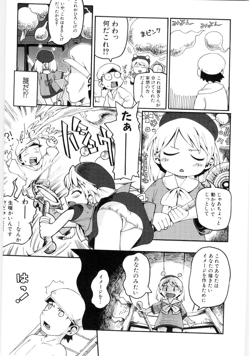 Onnanoko Nado Boshuuchuu page 9 full