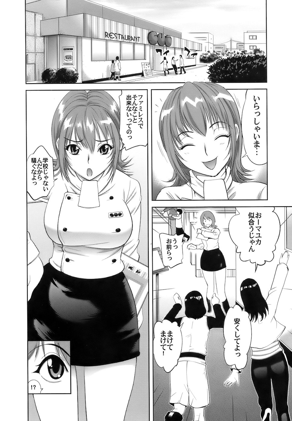 Gokkun HONEY page 7 full