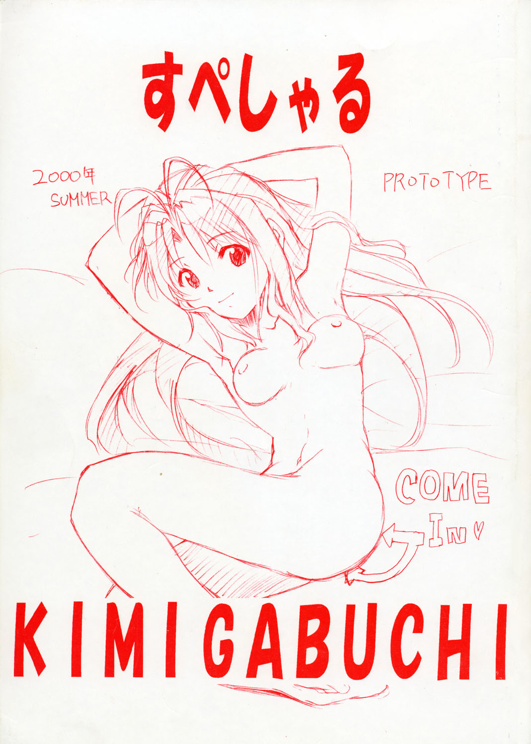 Special Kimigabuchi 2000 Nen Summer Prototype page 1 full