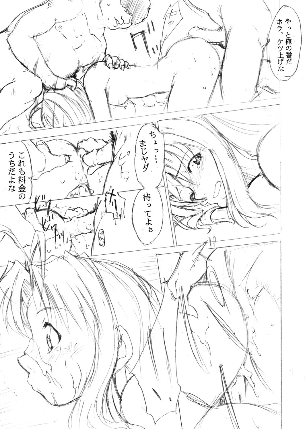 Special Kimigabuchi 2000 Nen Summer Prototype page 7 full