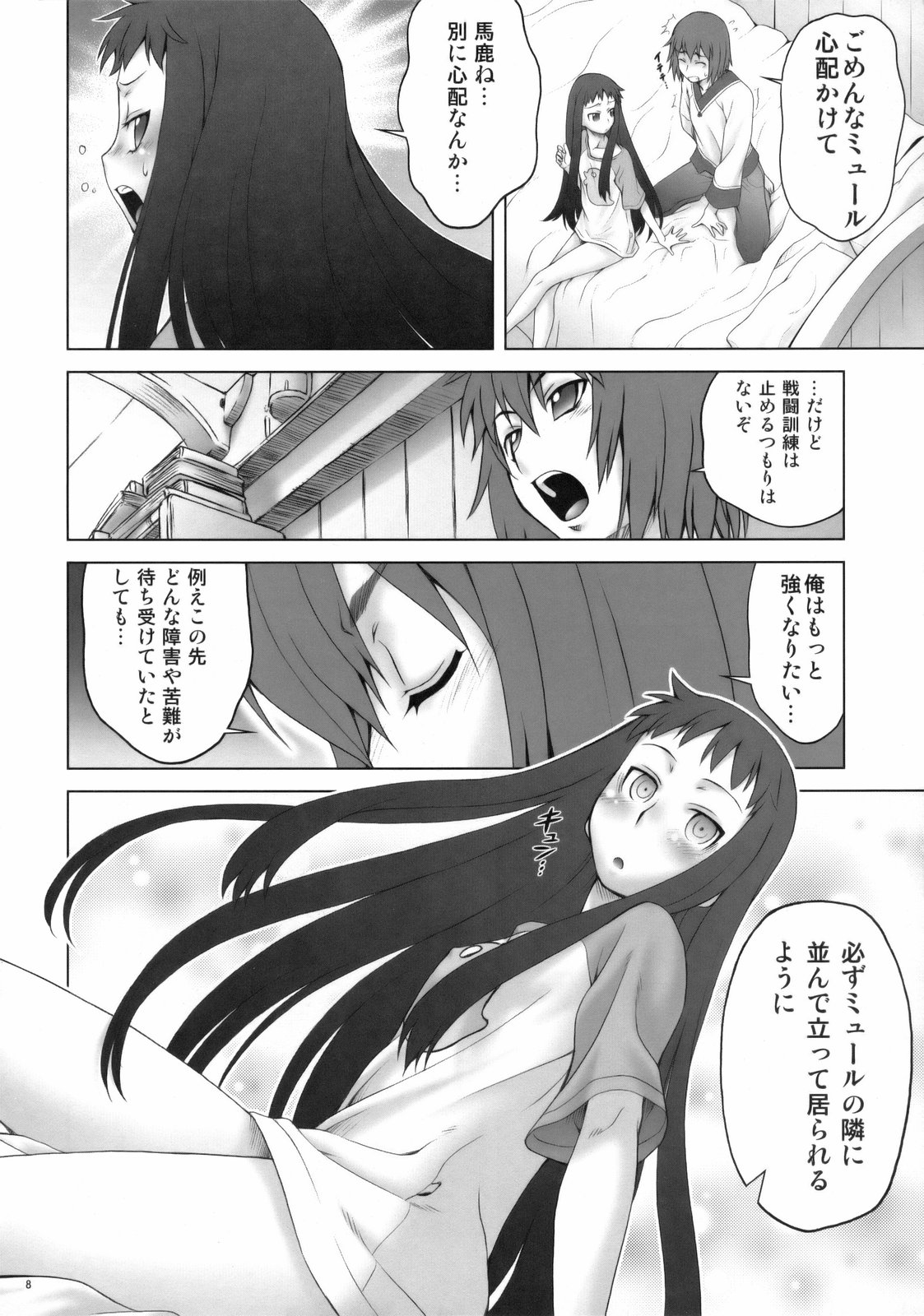 Appare! Eoria Biyori page 7 full