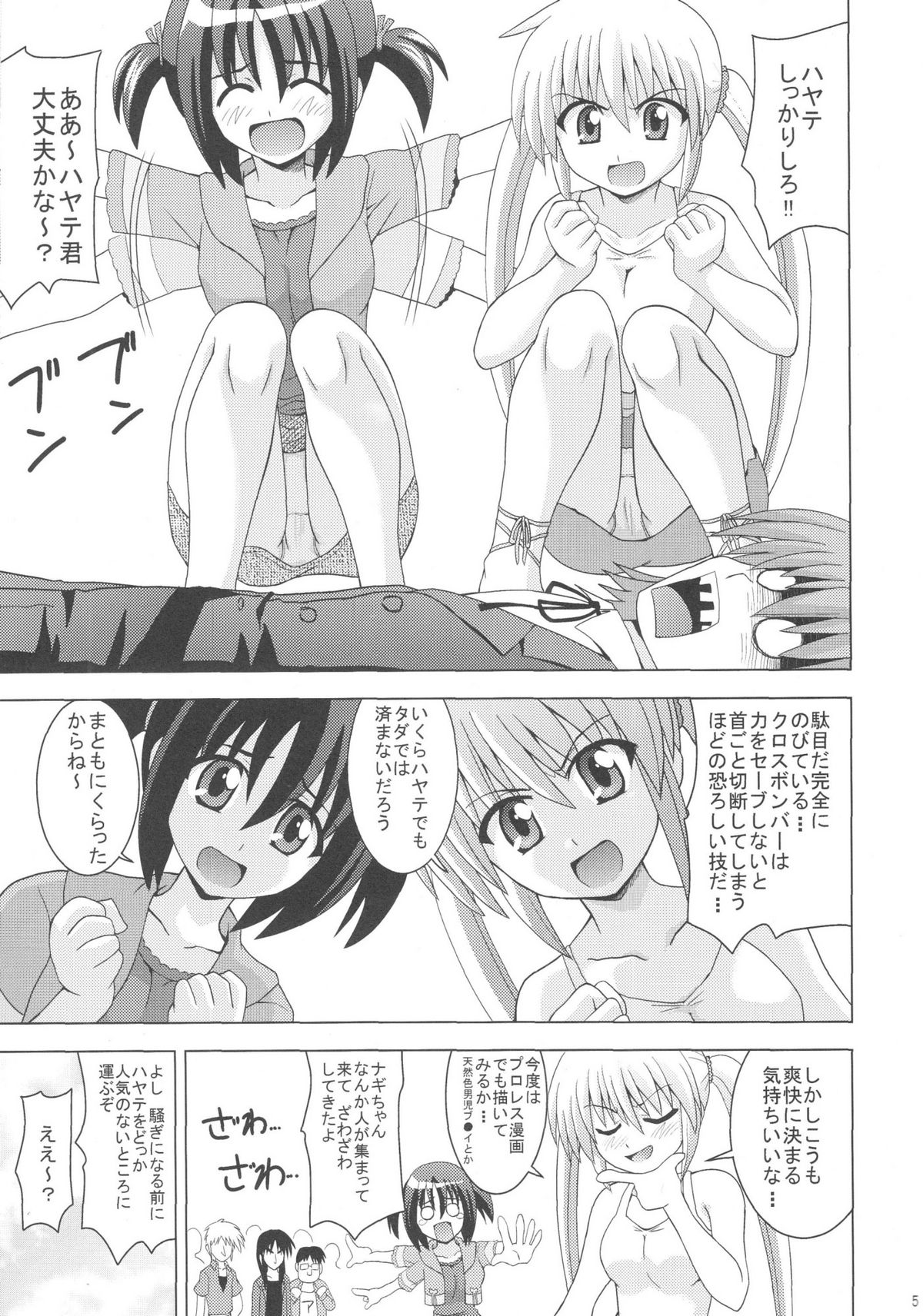 Nagi Hamu Bloomer page 6 full